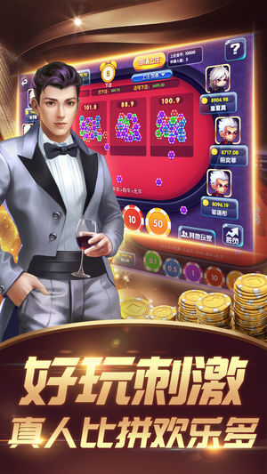 情侣棋牌