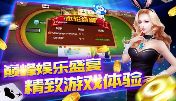 金迪棋牌