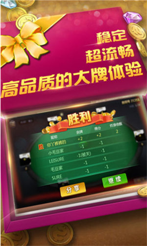 至尊棋牌