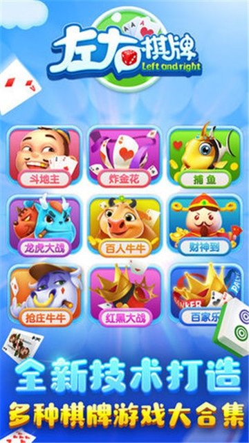 亿玩棋牌