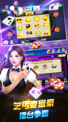 东篱棋牌