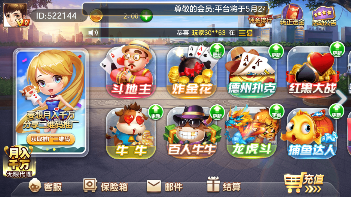 重庆幺地人游戏