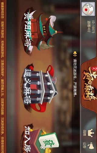 对对碰棋牌