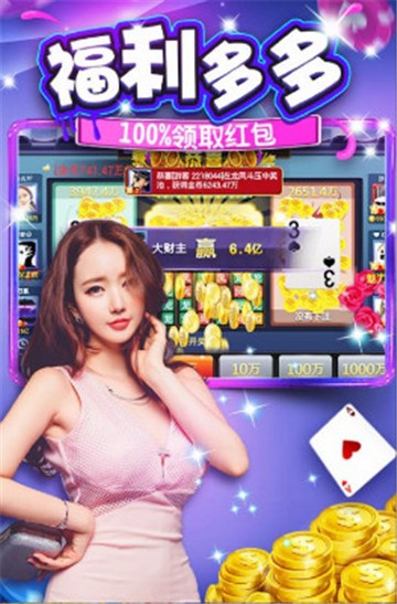 好风会棋牌