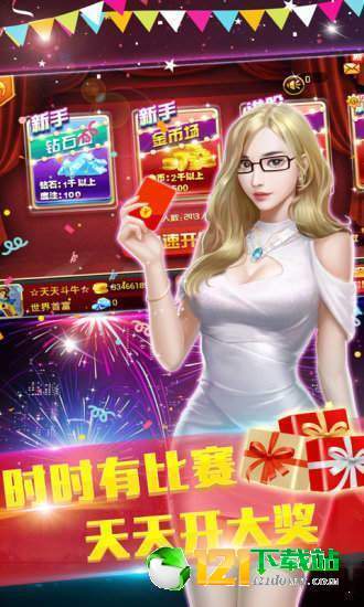 佳市麻将