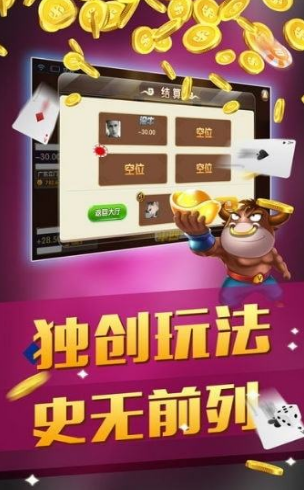 金牛游戏
