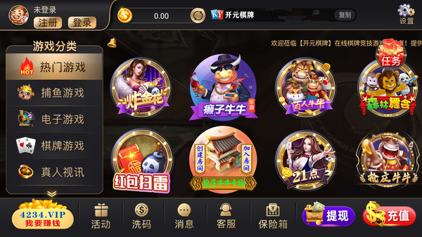 开元棋盘