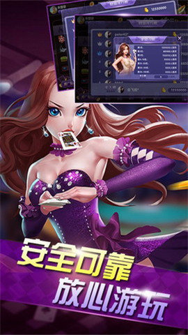 星宇棋牌