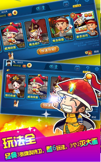 吴江麻将