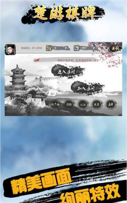 大连棋牌