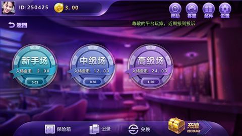 湘U棋牌