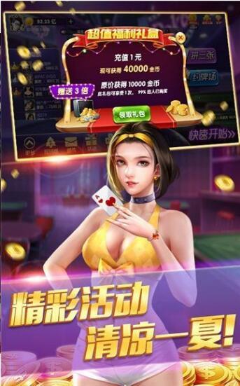 金蟾捕魚遊戲機