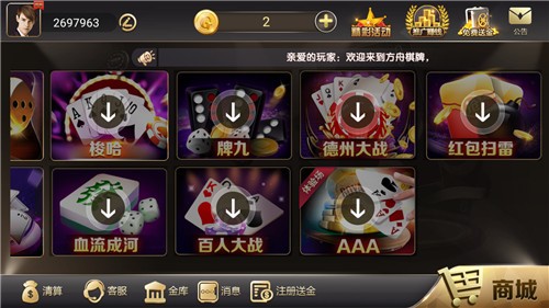 幸运满贯麻将