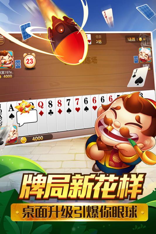 奥盈棋牌