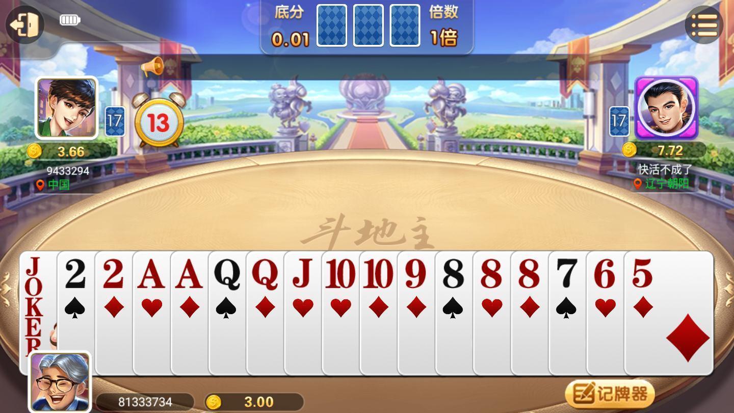 两杠开花棋牌