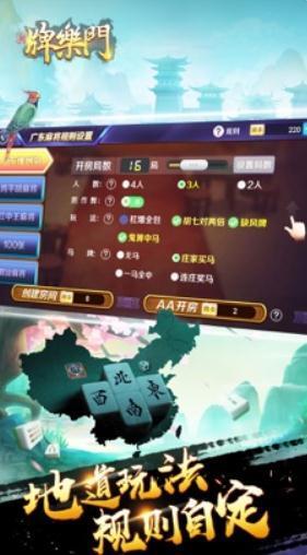 大繁星棋牌