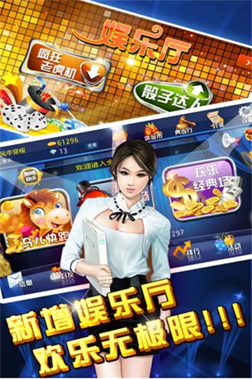 汇顶棋牌