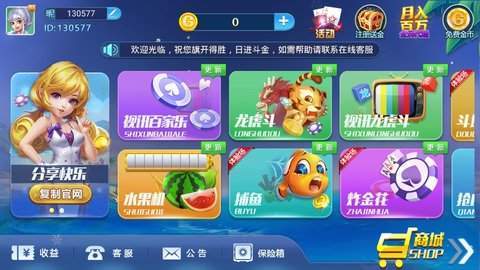 天马棋牌