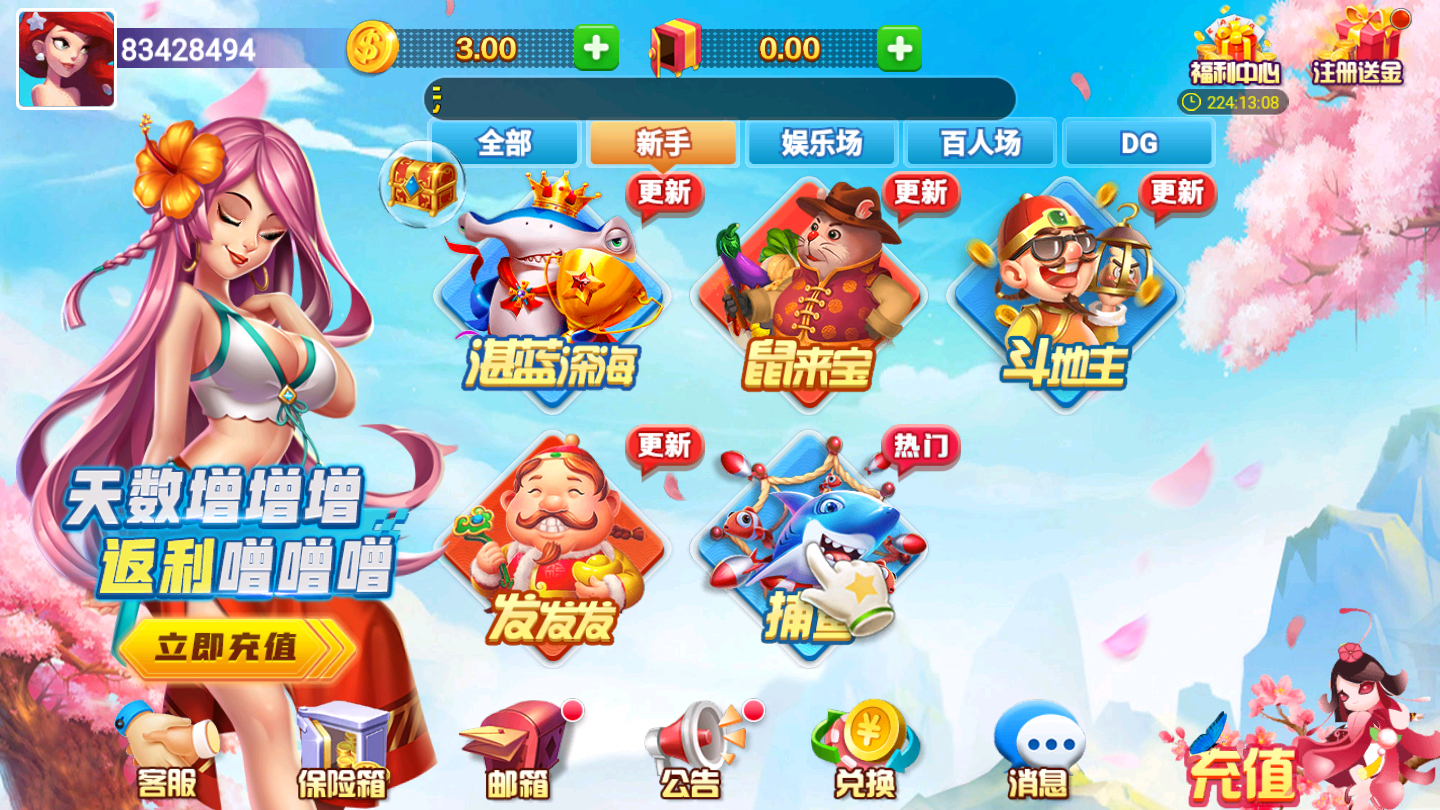 辰龙游戏