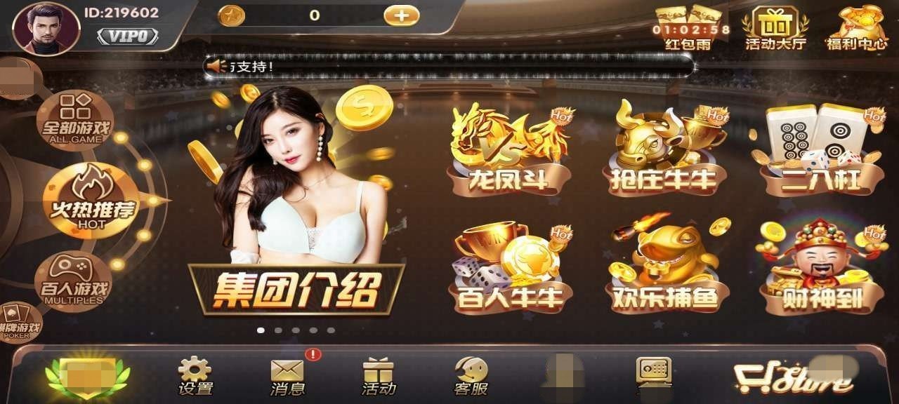 金兔国际