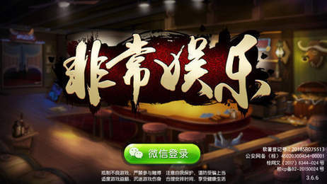 潮爆斗牛牛