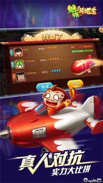 群主棋牌