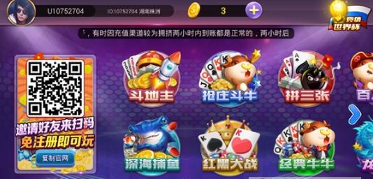 顶安棋牌
