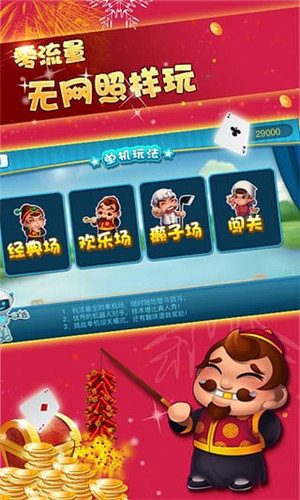 龙虎榜2