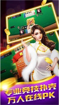 潘阳棋牌