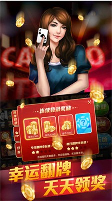 北斗棋牌