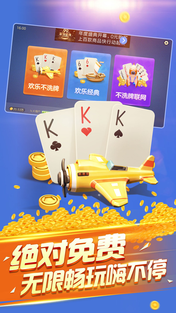 龙族娱乐