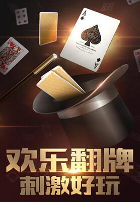 碰碰麻将