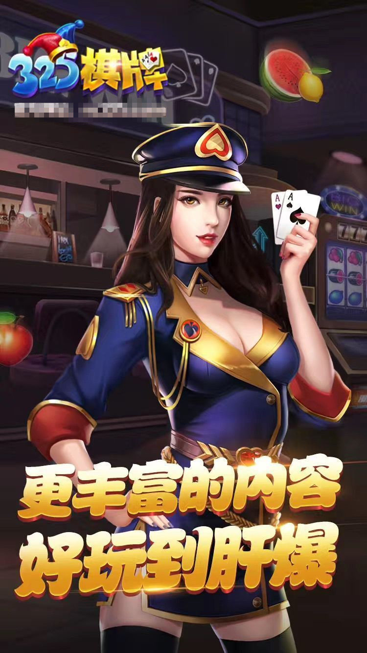 新道游互娱