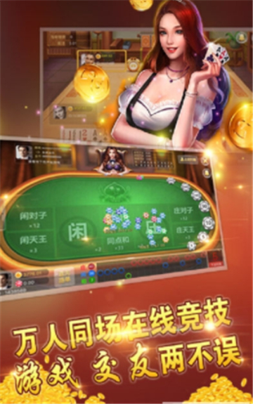 天下汇棋牌
