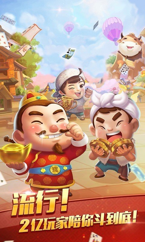 贝贝棋牌