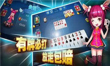 星河互动麻将