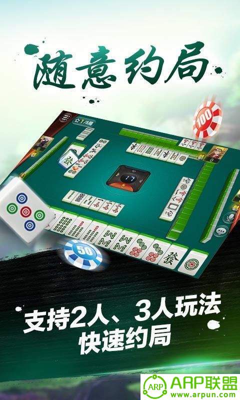 爱乐棋牌