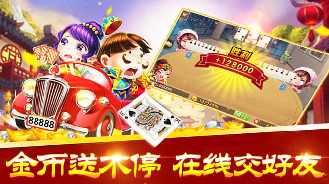 齐齐乐棋牌