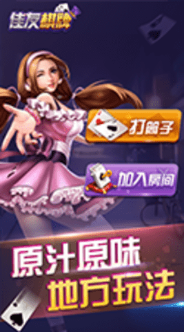 伊春52麻将