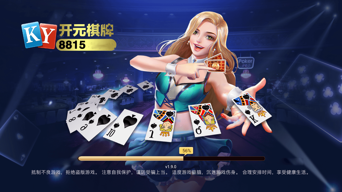 掌心潜山麻将