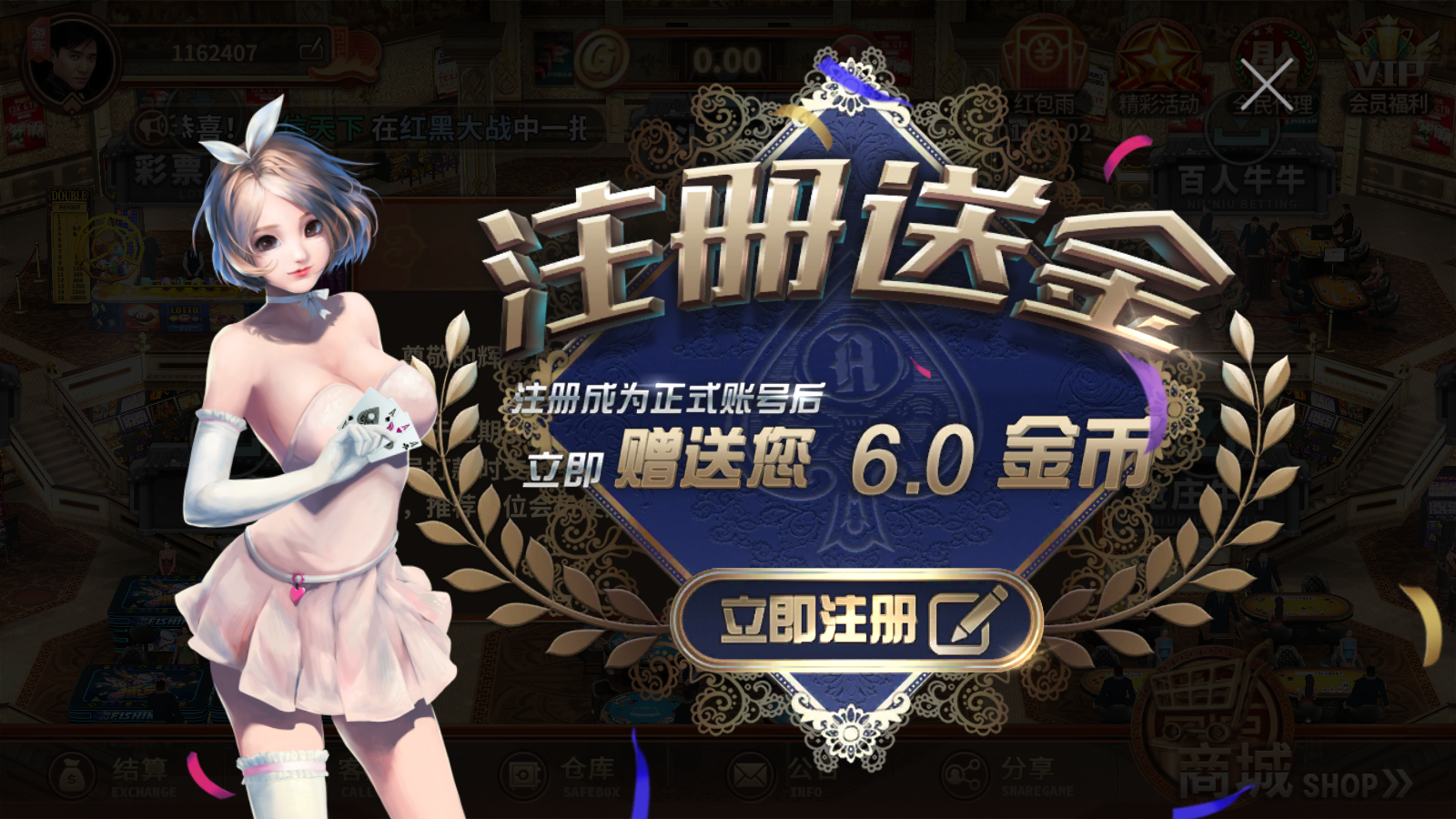 博乐三公