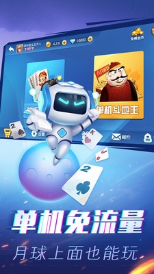 星际扑克3
