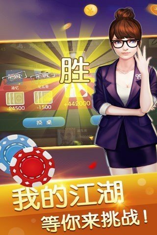 全家棋牌
