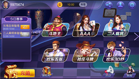来呀锦屏麻将