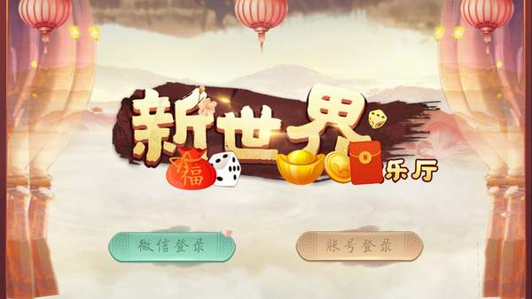金迪棋牌