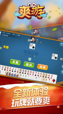 激情棋牌