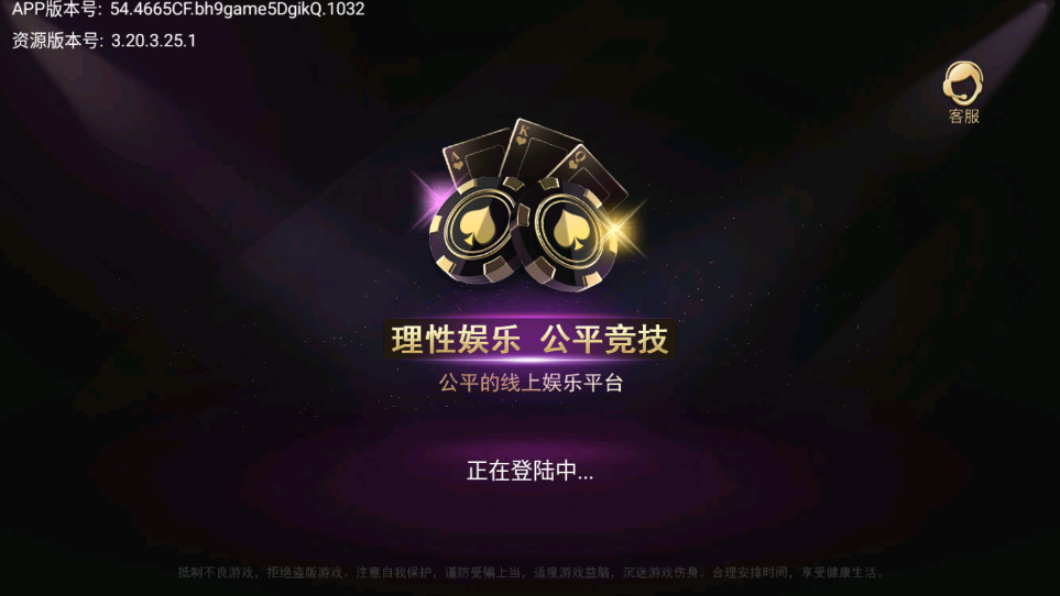 全民乐翻天棋牌