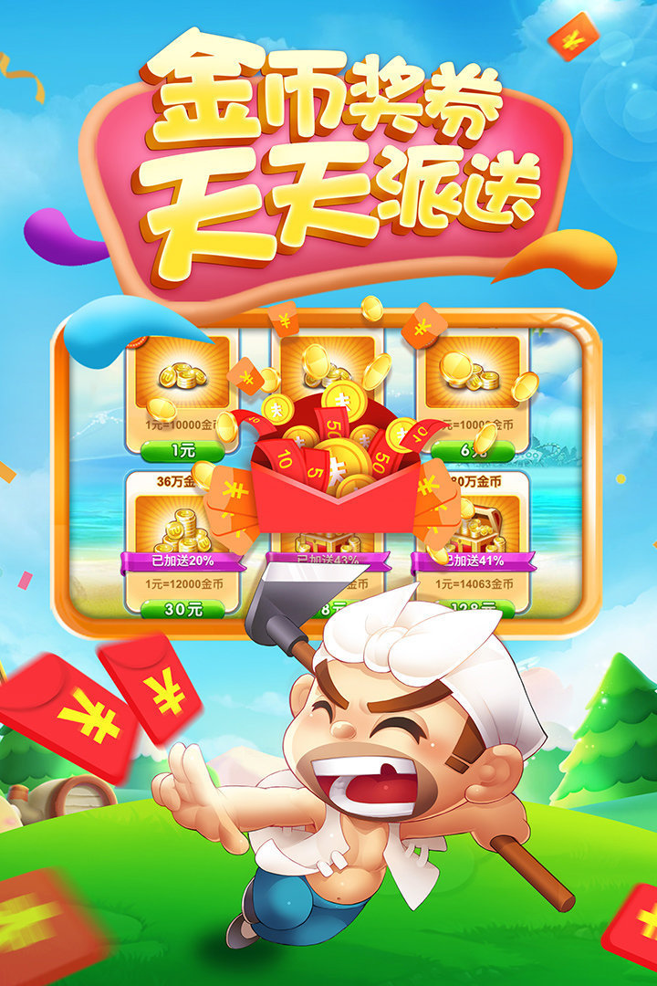 真人斗牛牛