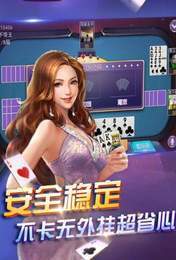 盛乐棋牌