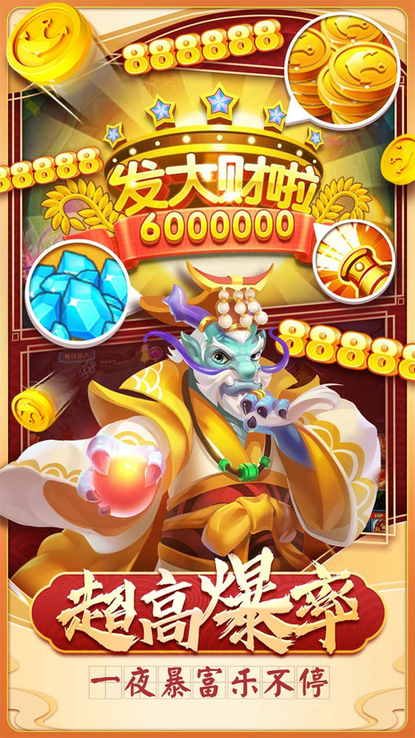 星空李逵捕鱼